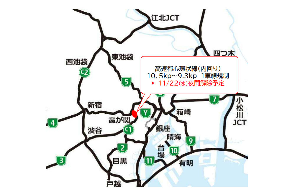 首都高 都心環状線内回りの交通規制解除へ 11月22日夜間から