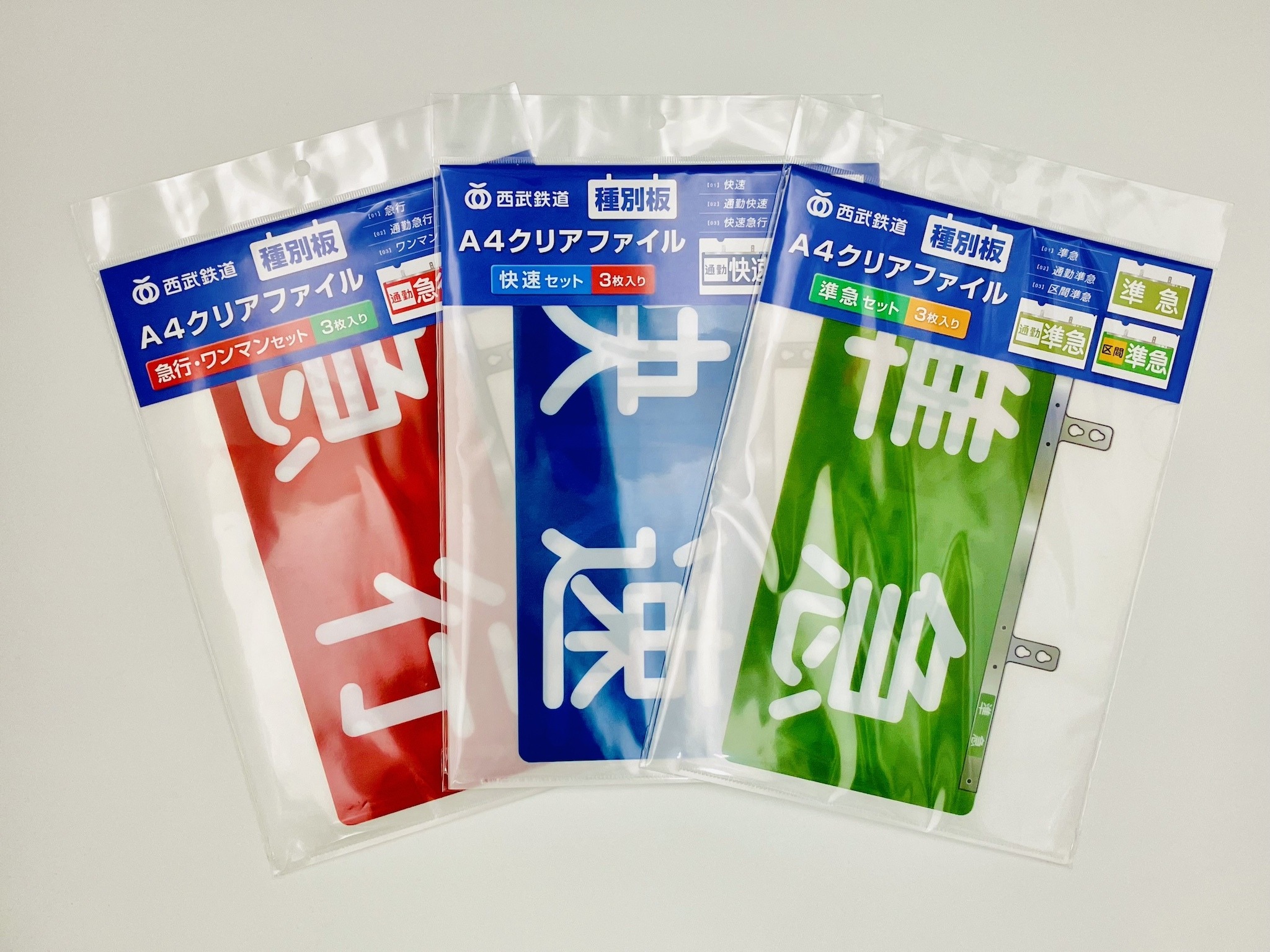 この仕事は「急行」で! 西武鉄道が種別板デザインのグッズを この仕事は「急行」で! 西武鉄道が種別板デザインのグッズを