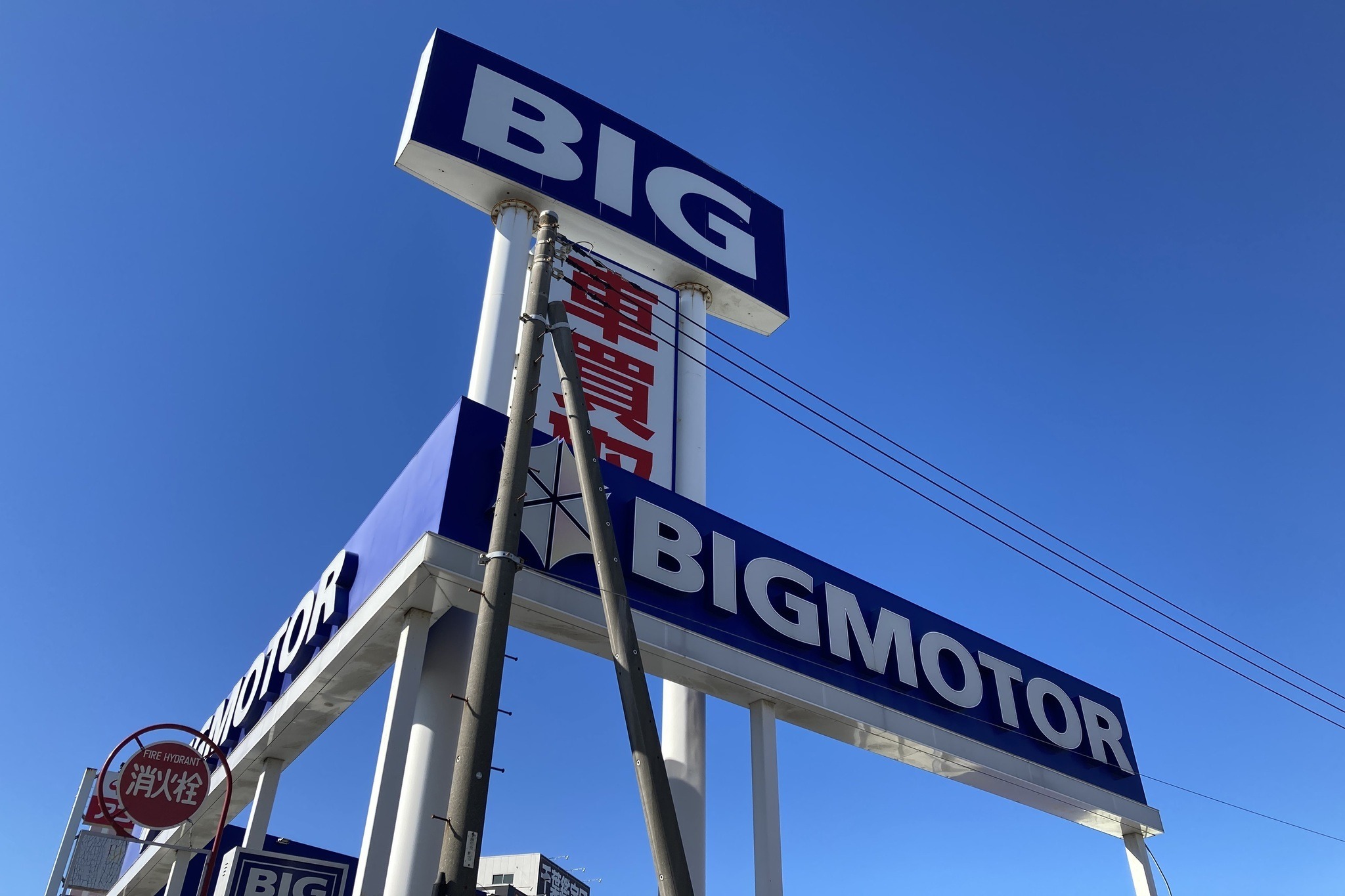 ビッグモーターの事業を引き継ぐ新会社は「WECARS」…伊藤忠商事