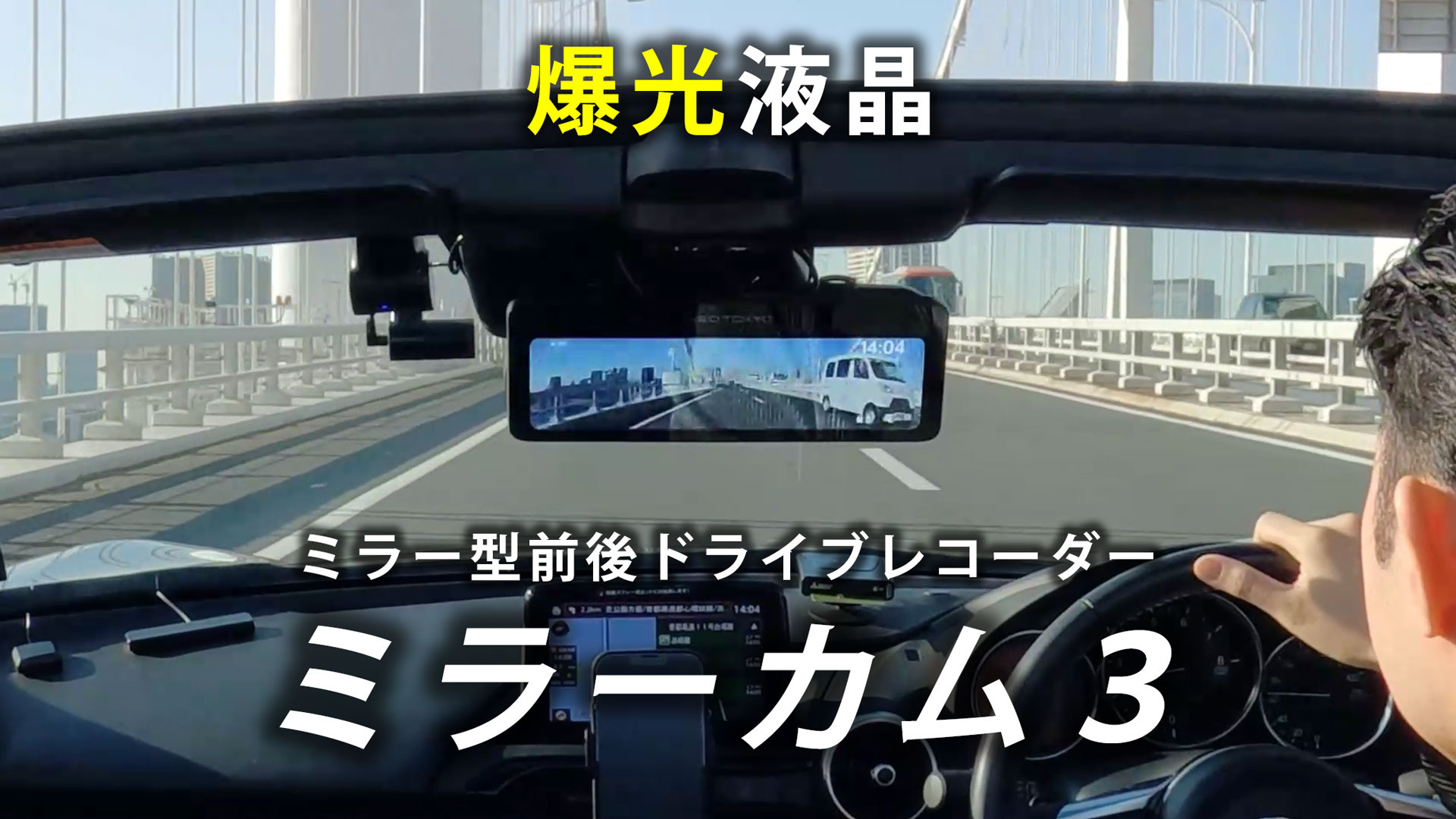 ドライブレコーダーミラー型 Amazon.co.jp: MAXWIN ドライブレコーダー ミラー型 前後 2