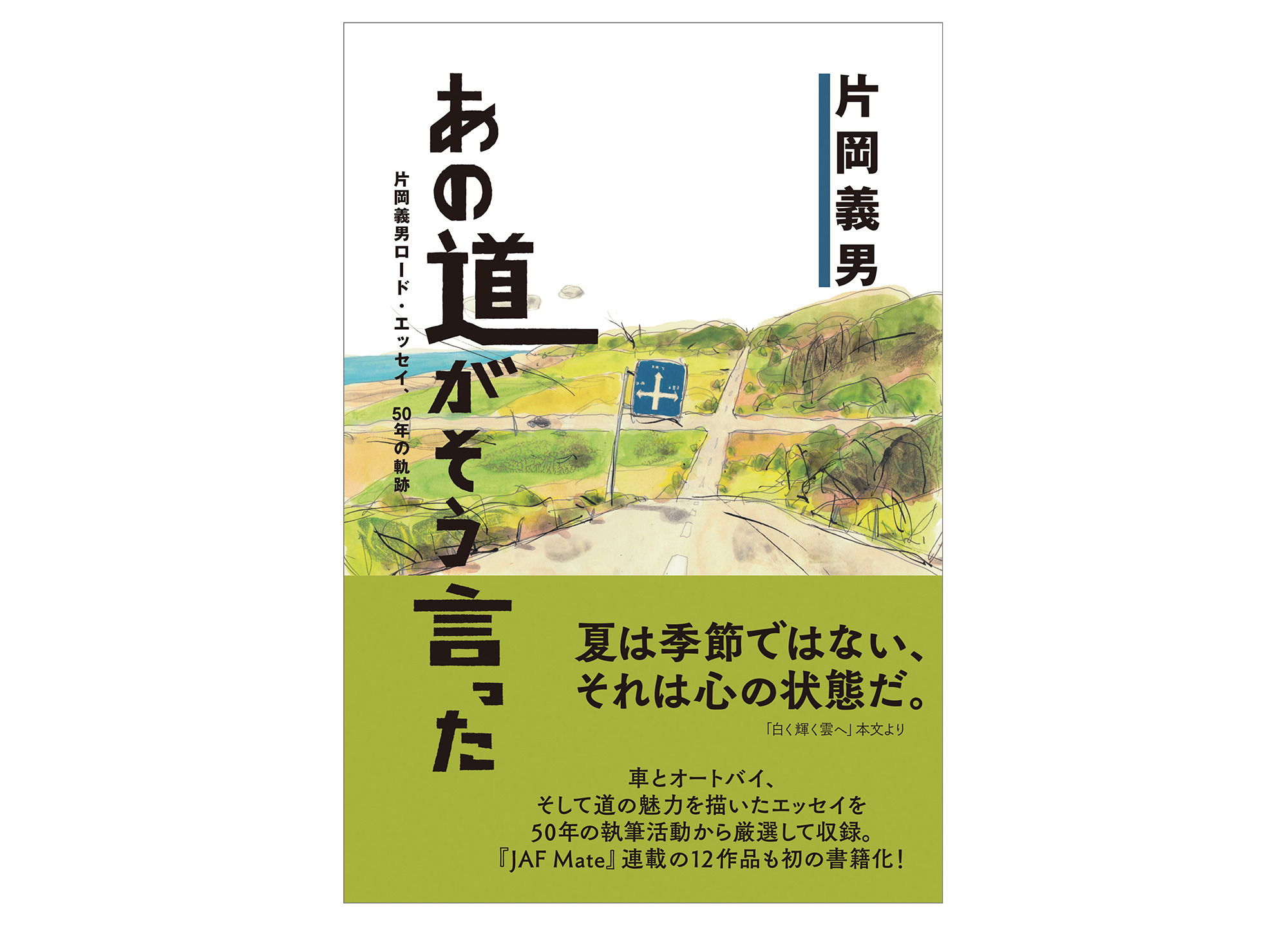 片岡義男　46冊 MOTO NAVIと片岡義男さんのこと - Tokyo Motorist｜TOKYOlife