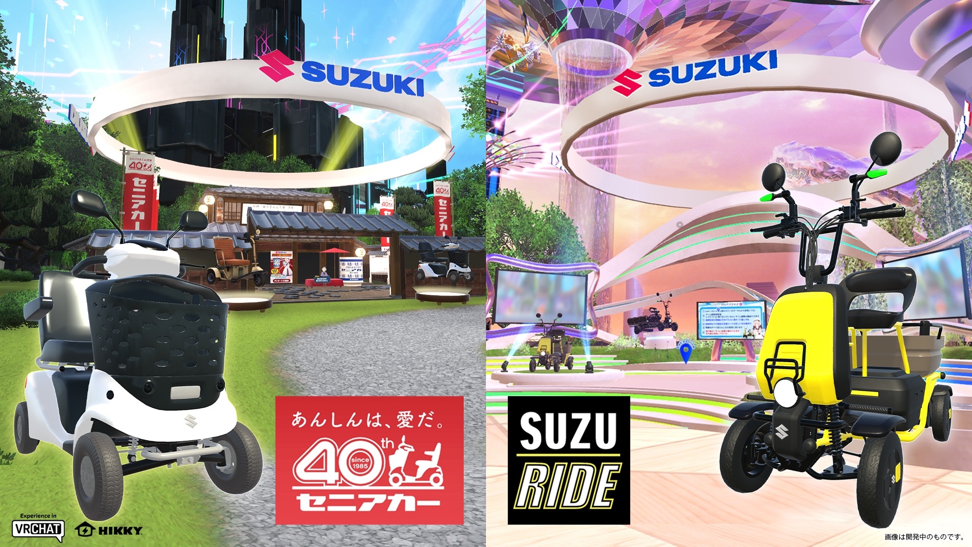 スズキ、バーチャルマーケット2025 Winterに初出展…電動モビリティ2