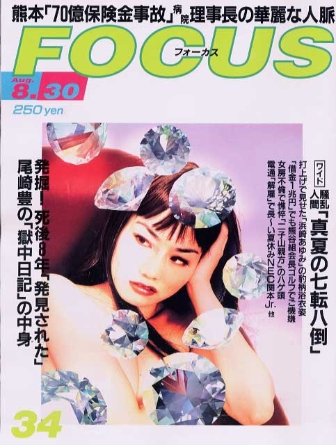 プロレスラー三沢光晴クラッシュ寸前のレースデビュー---『FOCUS