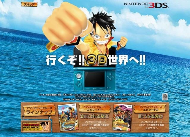 ルフィたちが3dsに登場 ワンピース アンリミテッドクルーズ スペシャル レスポンス Response Jp