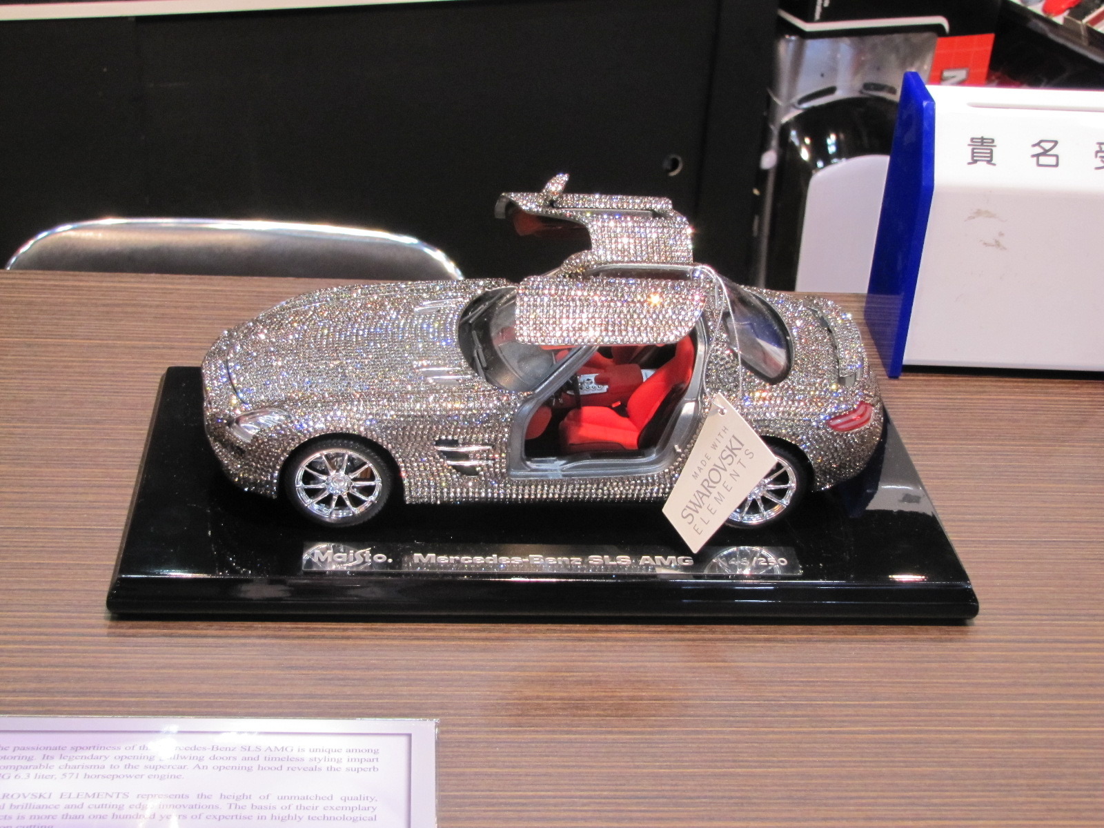 ギフトショー11］スワロフスキーが輝く SLS AMG ミニカー、価格