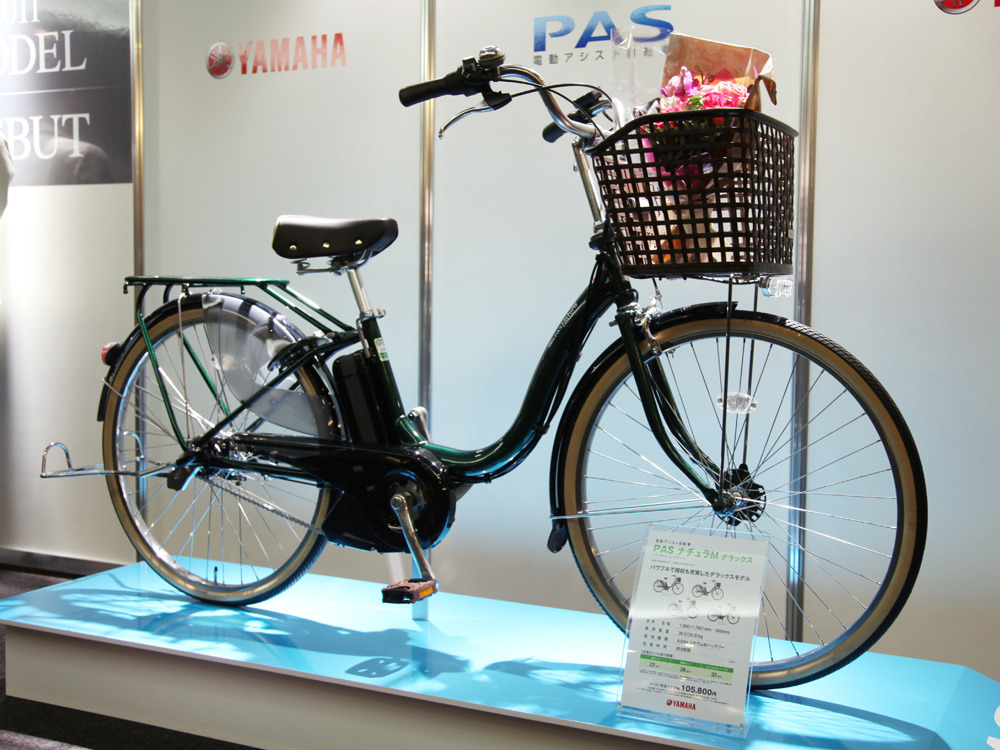 220整備済新基準良品 ヤマハ パス ナテゥラ電動アシスト自転車26インチ 