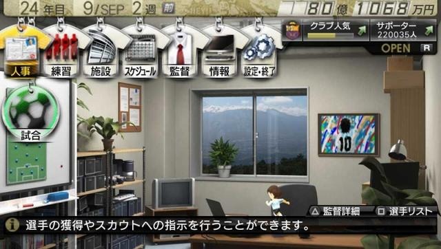 Psp サカつく7 11年夏発売 Jリーグ 欧州6リーグ レスポンス Response Jp Psp サカつく7 11年夏発売 Jリーグ 欧州6リーグ レスポンス Response Jp