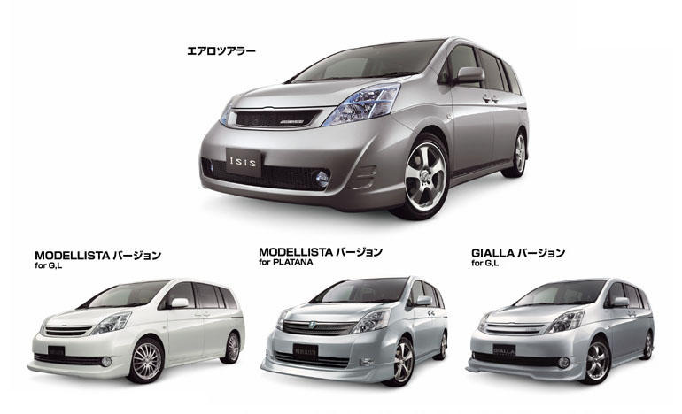 MODELLISTA モデリスタ ANM10 アイシス 1AZ-FSE マフラー リアピース 即納 アイシス ANM10W モデリスタ フロントスポイラー