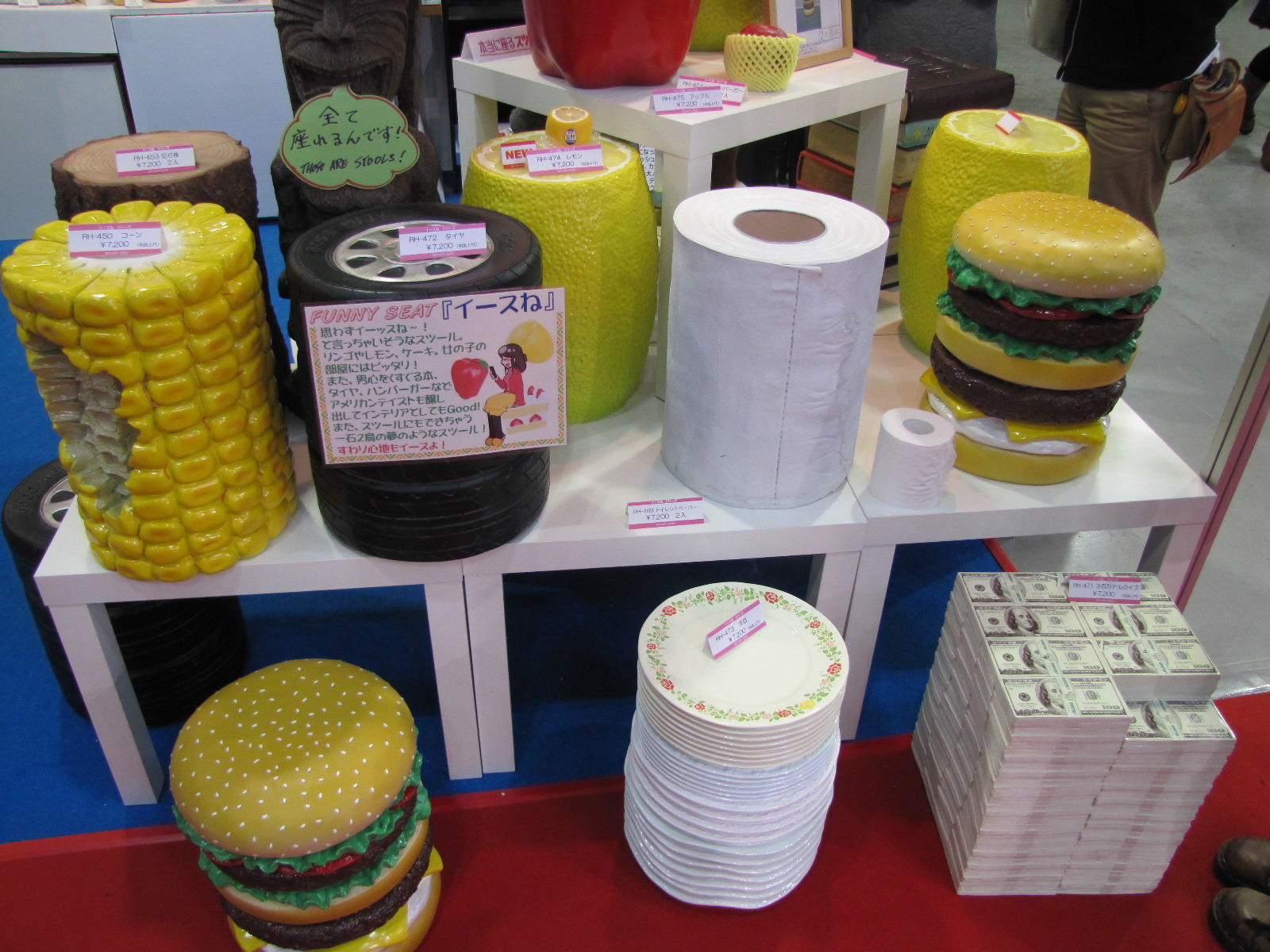 三百万ドルの椅子