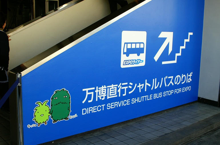 bus-expo-1g-donkou.jpg