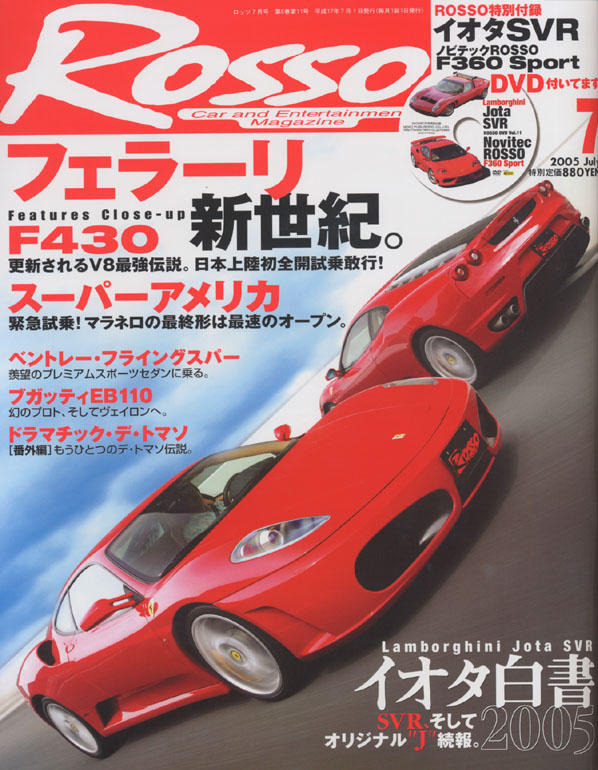 フェラーリ　F430  雑誌　カタログ フェラーリ F430 本国イタリアカタログ