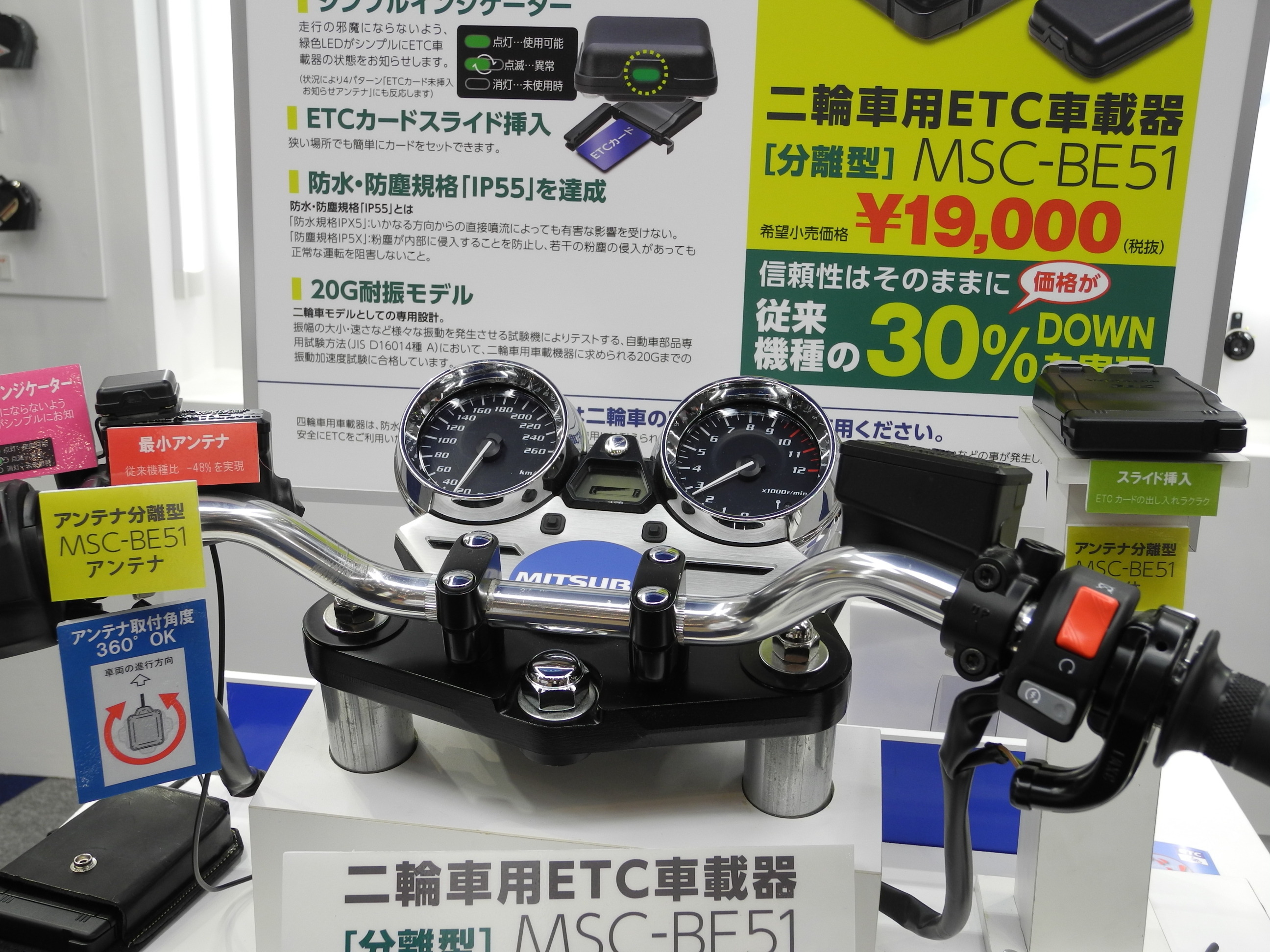 東京モーターサイクルショー14】ミツバ、二輪車用ETCでシェア5割 東京モーターサイクルショー14】ミツバ、二輪車用ETCでシェア5割