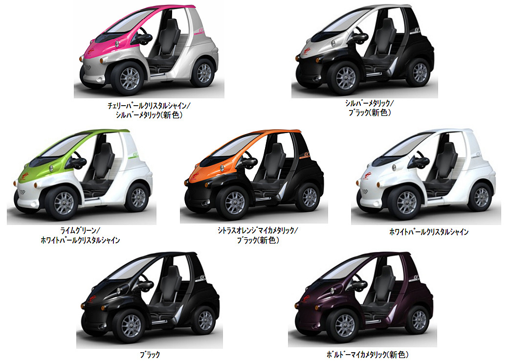 トヨタ車体、超小型EV コムス を一部改良…新色追加など
