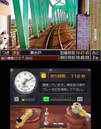 3DS『鉄道にっぽん!路線たび』シリーズ、第2弾は鹿島臨海鉄道