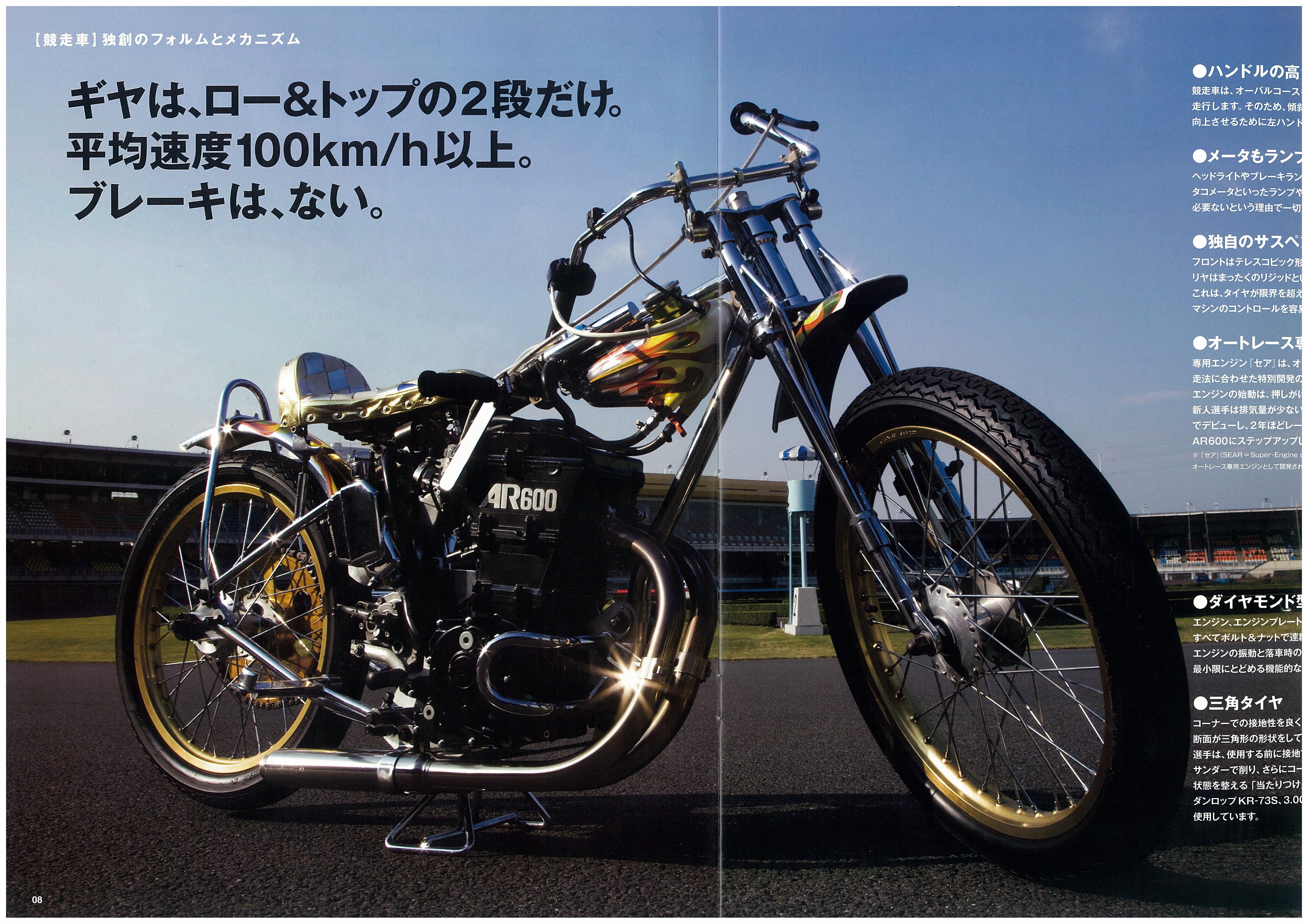 オートレース オートレース、競技車両に求められる高度なEVマシンのスペック | レスポンス（Response.jp）