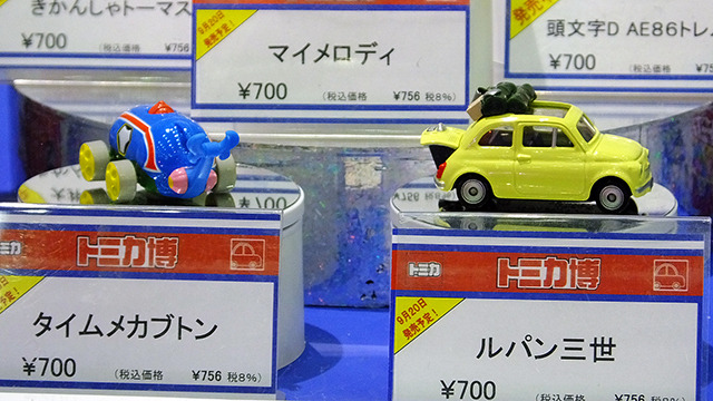 【ルパン3世】トミカ 133台セット 未開封 まとめ売り トミカ ミニカー 133台セットまとめ売り(新品未開封品・被り車種