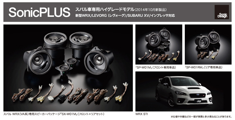 ソニックデザイン Sonic Design スバル WRX STI/S4 VA系 - カー ソニックデザイン Sonic Design スバル WRX STI/S4 VA系 - カー
