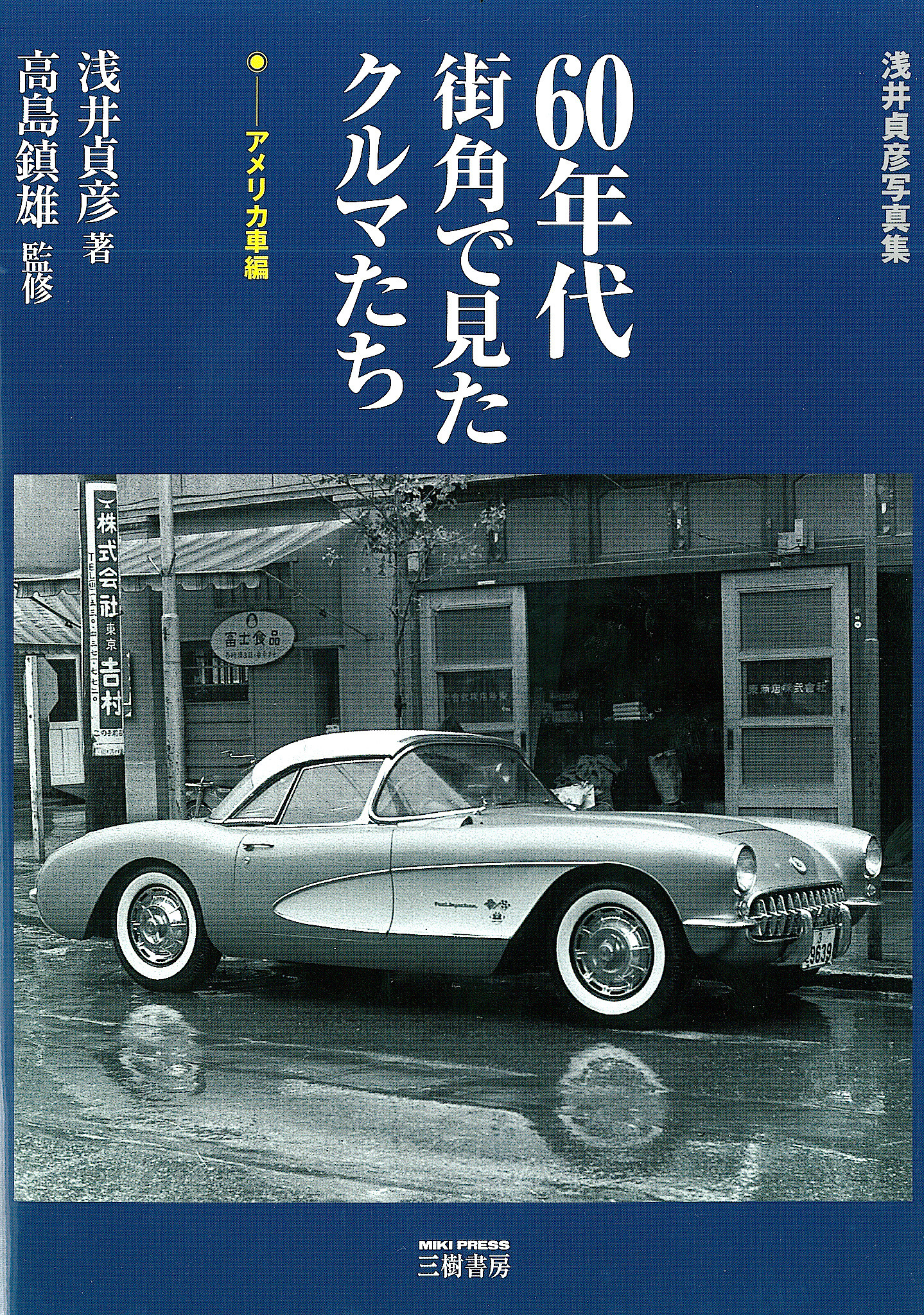 楽天市場】昔のアドバタイジング ウッドサイン （マリン