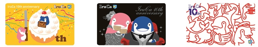 発行10周年と30万枚突破記念「IruCa」3枚組 発行10周年と30万枚突破記念「IruCa」3枚組