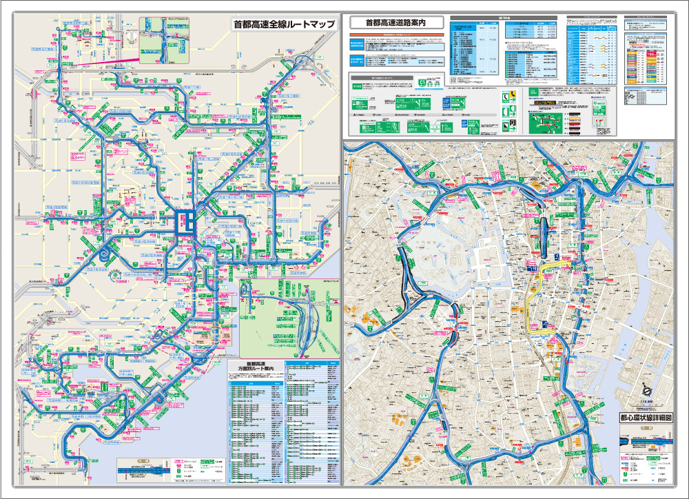昭文社、首都圏高速道路案内図 を発売…中央環状線全線開通などに