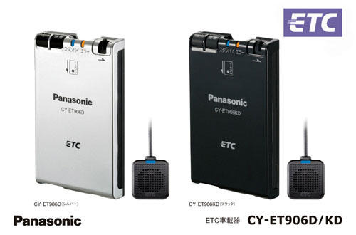 アンテナ一体型 ETC車載器 パナソニック CY-ET807D シガープラグ アンテナ一体型 ETC車載器 パナソニック CY-ET807D シガープラグ