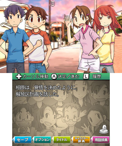 懐かしの ぼくらの七日間戦争 がノベルゲームに レスポンス Response Jp 懐かしの ぼくらの七日間戦争 がノベルゲームに レスポンス Response Jp