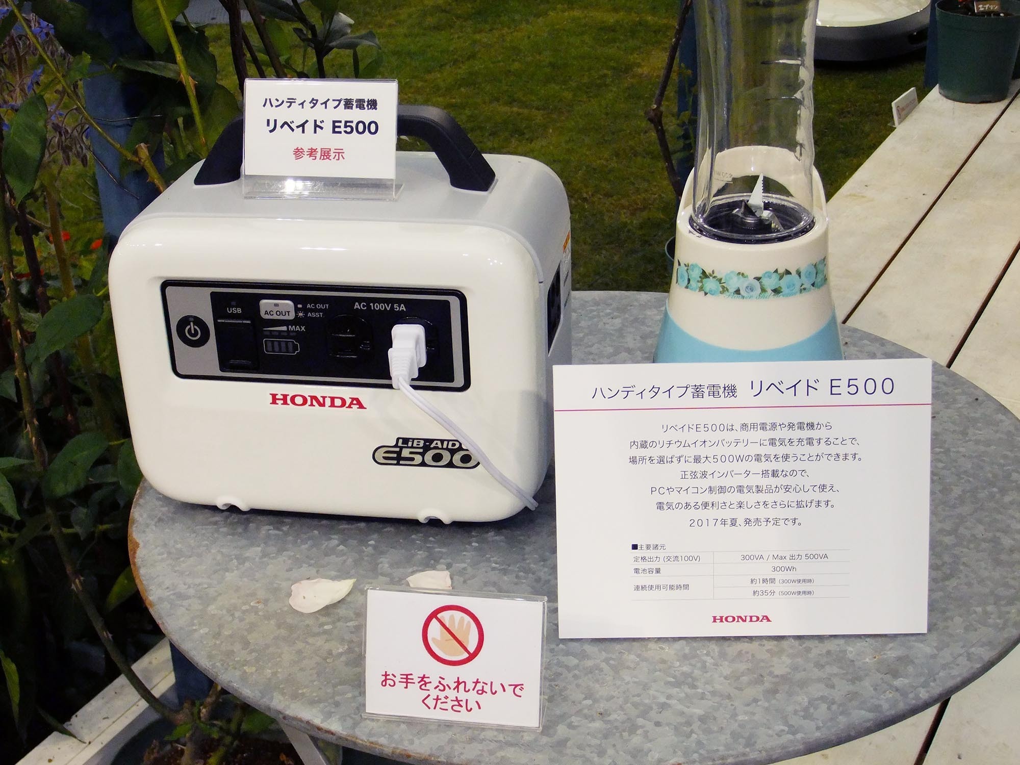 ホンダ ポータブル電池とロボット芝刈り機を公開 今夏発売へ 3枚目の写真 画像 レスポンス Response Jp