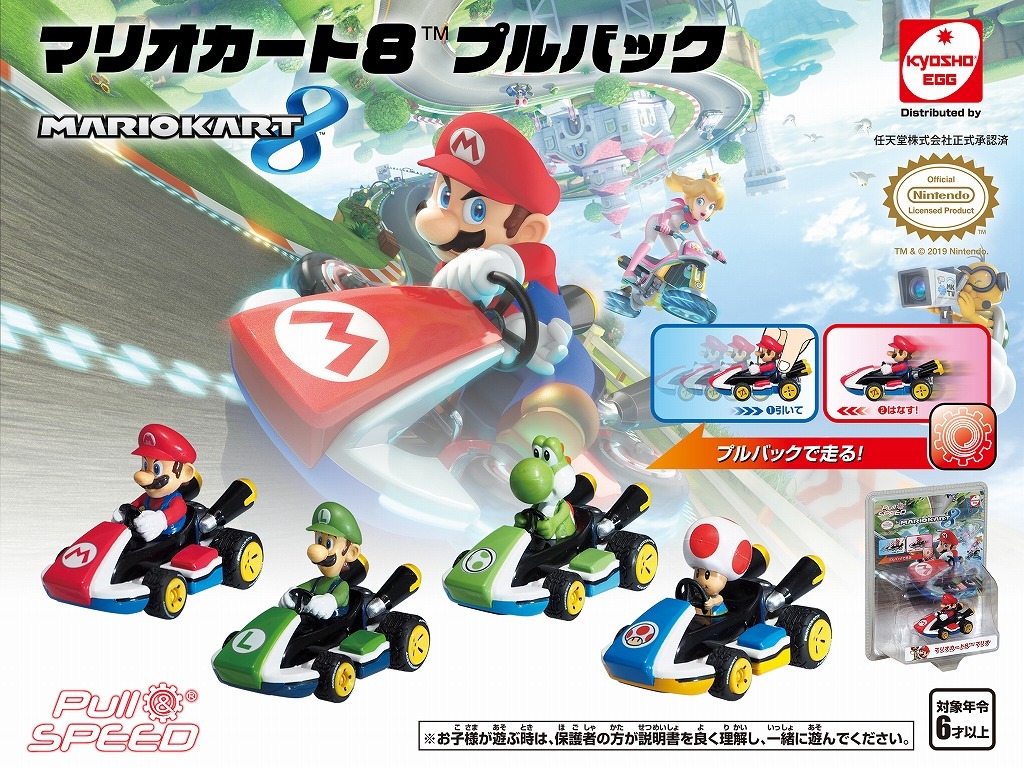 京商 スーパーマリオのrcモデル プルバックカー スロットカーを発売 7枚目の写真 画像 レスポンス Response Jp
