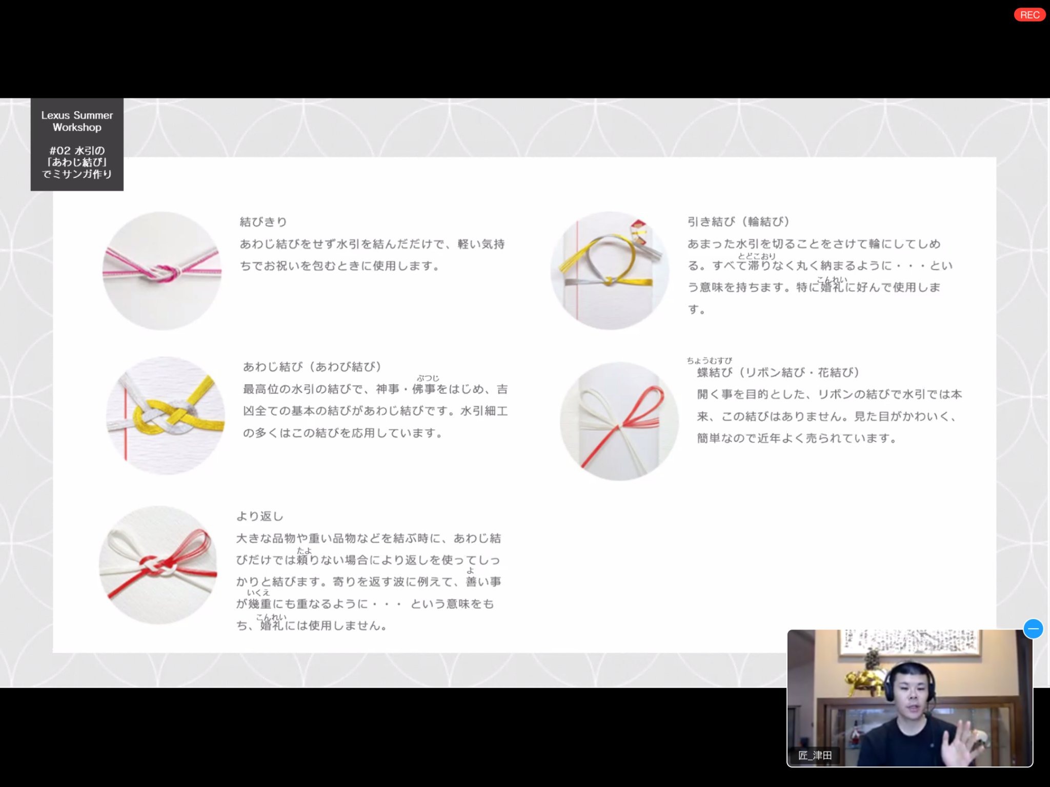 匠から子どもたちへ 水引の あわじ結び でミサンガ作り レクサスオンラインワークショップレポート 8枚目の写真 画像 レスポンス Response Jp