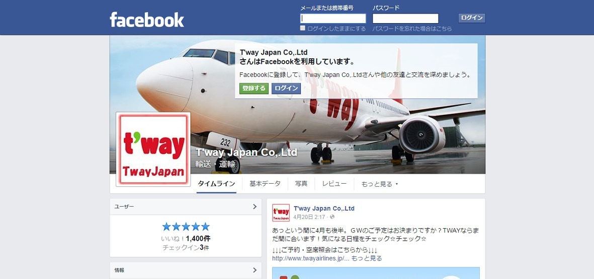 韓国lccティーウェイ航空 無料手荷物許容量を縮小へ 2枚目の写真 画像 レスポンス Response Jp