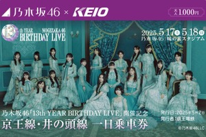 乃木坂46メンバーが駅の構内放送…京王とのコラボレーション企画 画像