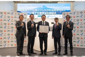 JALや山梨県など5者、無人の空飛ぶクルマ実用化へ連携 画像