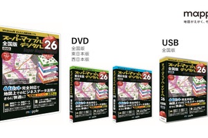 地図ソフト「スーパーマップル・デジタル」に最新版、処理速度が3割向上 画像