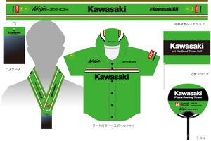 カワサキ、「2025 鈴鹿8耐」特設応援席チケットを販売開始 画像