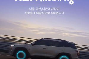 韓国KGM、車両サブスク開始…モビリティプラットフォーム企業に転換へ 画像