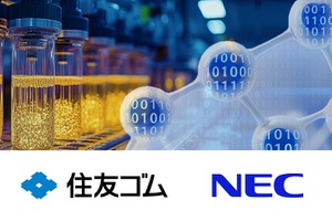 住友ゴムとNECが戦略的提携、世界競争力ある研究開発基盤の構築めざす 画像