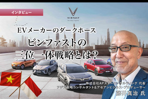 EVメーカーのダークホース：ビンファストの三位一体戦略とは？［インタビュー］ 画像