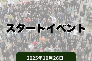 本州沿岸をバイクで走る、『BLUE RIDE』島根&静岡ラリー…10月26日スタート 画像