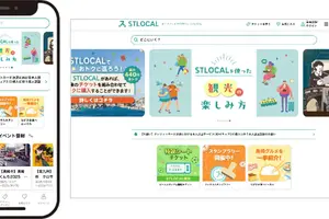 ゼンリン、「ツール・ド・九州2025」参加へ…観光サービス「STLOCAL」活用の取り組みも 画像