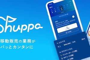 スズキの移動販売事業者向けアプリ「Shuppa」、2025年度グッドデザイン賞に輝く 画像