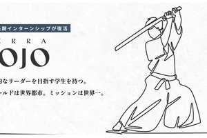 EV充電「Terra Charge」、長期インターンプログラム「テラDOJO」開始…若手育成に注力 画像