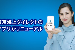 東京海上ダイレクト損保、アプリ刷新…デンソーの技術で運転スコア診断を高度化 画像