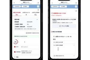 損保ジャパン、「SOMPOあんしん進捗ナビ」開始…LINEで保険金請求状況を確認可能 画像