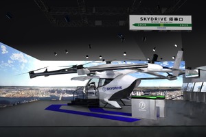 空飛ぶクルマの「SkyDrive」、搭乗までのバーチャル体験を実施…ジャパンモビリティショー2025 画像