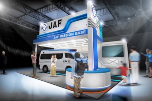 JAFが災害支援車を屋内で初展示、ロードサービス隊員による実演も…ジャパンモビリティショー2025 画像