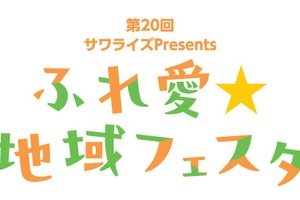 教習所で家族向けイベント、働くクルマや子供職業体験も…福岡で11月3日開催 画像