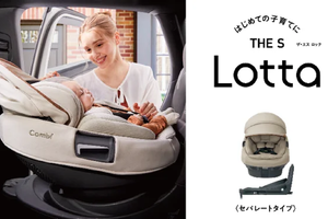 コンビ、新生児向けチャイルドシートをアカチャンホンポ限定発売…新形状クッション搭載 画像