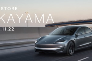 テスラ、岡山県初の直営店をオープンへ…11月22日 画像