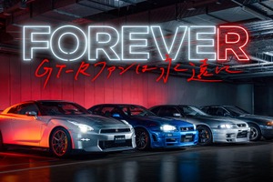 日産『GT-R』生産終了、記念イベントを11月22-24日開催…歴代Rが一堂に 画像