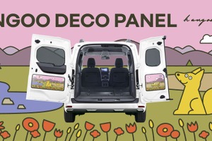 ルノー『カングー』のダブルバックドアをより個性的に、インナー用「デコパネル」発売 画像